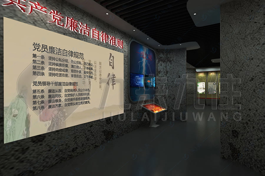 廉潔文化館，警示教育，展廳設(shè)計(jì)，教育基地