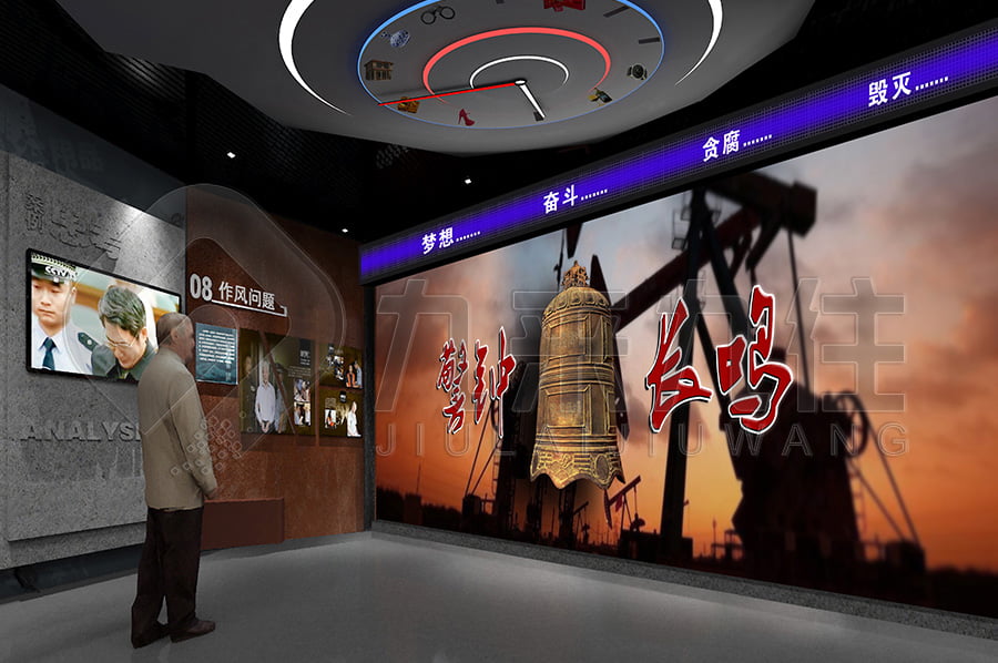反腐倡廉示范基地、設(shè)計(jì)布局公司、廉潔教育展館、數(shù)字化廉潔教育館設(shè)備、反腐倡廉展館設(shè)備細(xì)節(jié)展示、創(chuàng)新創(chuàng)意廉潔文化教育館設(shè)計(jì)圖片
